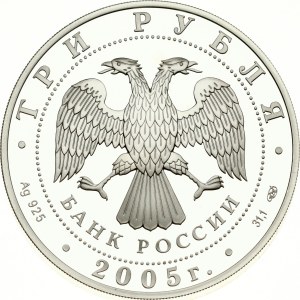 Russia 3 Roubles 2005 СПМД The Virgin Monastery of Raifa