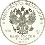 Russia 3 Roubles 2017 СПМД Queen Louise Bridge