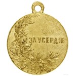 Medal for Zeal (За усердие), 1894-1915, engraved by A. В...