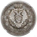 Commemorative ruble, 1912, St. Petersburg; rare coin type in...