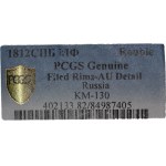 Russia, Alexander I, ruble 1812 СПБ МФ, St. Petersburg
