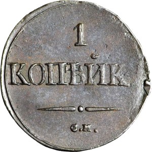 Russia, Nicholas I, 1 kopecks 1837 CM, Suzun