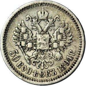 Russia, Alexander III, 50 kopecks 1894 АГ, St. Petersburg