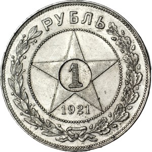 Soviet Russia, Ruble 1921, St. Petersburg