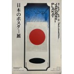 designed by Andrzej PĄGOWSKI (b. 1953), Japanese poster, State Ethnographic Museum in Warsaw, 1980