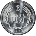 China, 2 Fen 1983