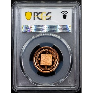 China, Proof Coin Set Token 1983
