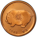 China, Proof Coin Set Token 1983