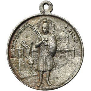 Galicia, Medal for 100 Days of Indulgence from the Church of the Basilian Fathers in Zhovkva undated
