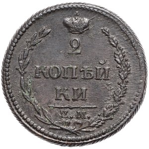 Alexander I, 2 kopecks 1810 EM/HM, Yekaterinburg