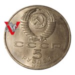 Russia USSR, CCCP, 5 Rubles 1989 Moscow Annunciation Cathedral , Mint Street