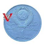 Russia, USSR, CCCP, 1 Ruble 1978 Moscow Kremlin Olympics
