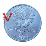 Russia, USSR, CCCP, 1 Ruble 1987 70th Anniversary of the Revolution, Minted