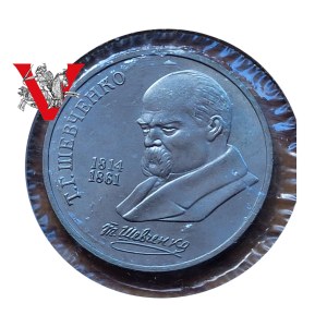 Russia, USSR, CCCP, 1 Ruble 1989 Shevchenko, Minted