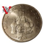 Russia Federation, 1 Ruble 1992 Russian Sovereignty, Minted