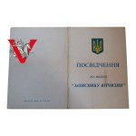 Ukraine, Medal of the Defender of the Fatherland 1999 - ID card