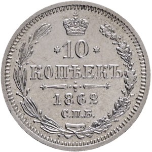 ALEXANDER II. 1855-1881 10 Kopecks 1862 SPB MI Y#20.2 Ag.500 2,06g 17,5mm St.Petersburg, mintmaster Mikhail Ivanov
