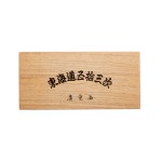 Utagawa Hiroshige - 53 Stations on the Road of Tōkaidō, fan format edition (ōgi-gata)