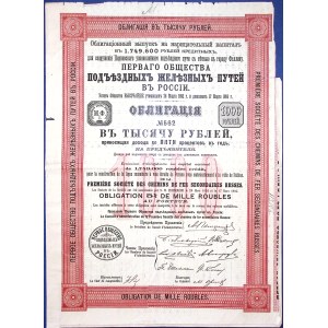 Estonia, First SA Commuter Railway in Russia, bond of branch from Pernau to Feline, 1000 rbl 1915