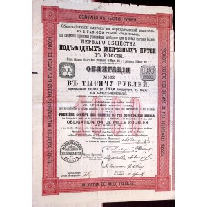 Estonia, First SA Commuter Railway in Russia, bond of branch from Pernau to Feline, 1000 rbl 1915