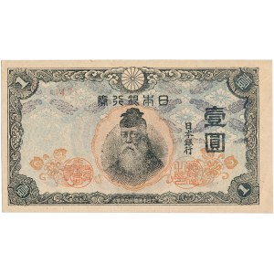 Japan - 1 Yen ND/1944 * P54a