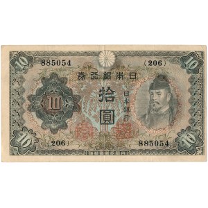 Japan - 10 Yen ND/1943 * P51a