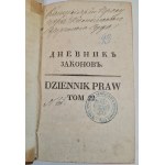 DZIENNIK PRAW nr 74-78, tom 22 [Polnisch und Russisch] Warschau 1838
