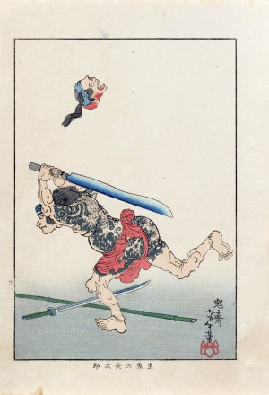 Tsukioka Yoshitoshi (1839-1892), Namauo Chōjirō biegnący z ogromnym mieczem, z serii: „Biografie współczesnych mężczyzn”, wyd. Nippon Bijjutsu Dokokai, Japonia, 1920 r.