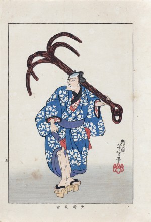 Tsukioka Yoshitoshi (1839-1892), Sunosaki Matakichi trzymający kotwicę, z serii: „Biografie współczesnych mężczyzn”, wyd. Nippon Bijjutsu Dokokai, Japonia, 1920 r.