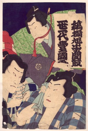 Utagawa Kunisada, Utagawa Kunisada Sumo champions,