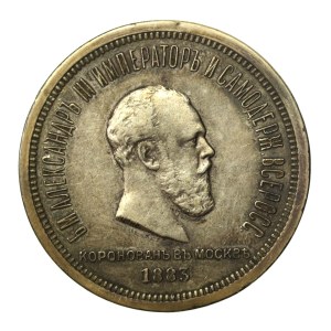 Russia, Alexander III, Coronation Ruble 1883 (562)