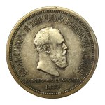 Russia, Alexander III, Coronation Ruble 1883 (562)