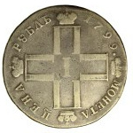 Russia, Pavel I, ruble 1799, СМ-МБ (575)