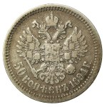 Russia, Alexander III, 50 kopecks 1894 (586)