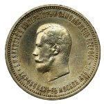Russia, Nicholas II, Coronation Ruble 1896 (610)