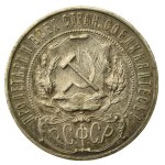 Russia, USSR, Ruble 1921 (622)