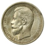 Russia, Nicholas II, 50 kopecks 1913 (636)