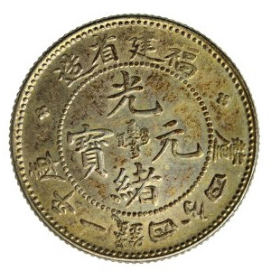 China, Fukien, 20 cents without date (1903-1908) (645)