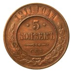 Russia, Nicholas II, 5 kopecks 1911 СПБ (807)