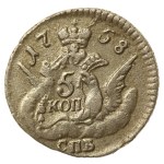 Russia, 5 kopecks, 1758 СПБ, St. Petersburg (986)