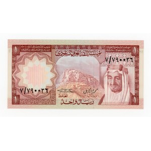 Saudi Arabia, 1 rial (1977) (234)