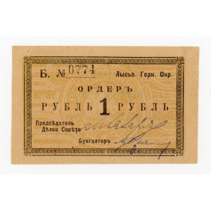 Russia, Lysvinsky Mining District, 1 ruble (1919) (264)