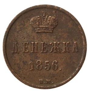 Russia, Alexander II, Dienieżka 1856 BM (529)