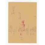 Brick - For the construction of an orphanage - PLN 50 (293)