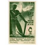 Brick - Supreme Committee for Unemployment 5 zloty - 1931 (303).