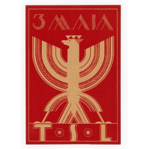 Brick / Leaflet Printing - Folk School Society - Celebration of the adoption of the May 3 Constitution (316)