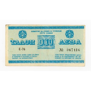 Bulgaria 0.10 leva, talon 1975 (340)