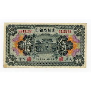 China, Chihli, $5 1926 (280)