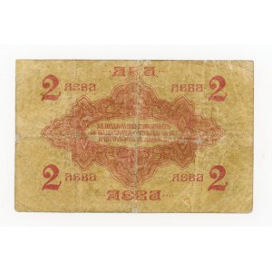 Bulgaria, 2 leva (1916) (430)