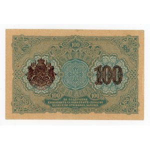 Bulgaria, 100 leva (1916) (432)